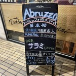 トラットリア ダイ パエサーニ - 