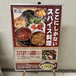 スパイス料理ナッラマナム - 