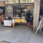 木島商店 - 
