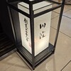 川淀 井筒屋レストラン街店
