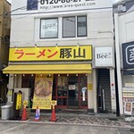 豚山 - お店外観