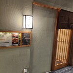 熊本 鮨 銀座ふくじゅ - 