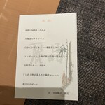 中国飯店 麗晶 - 