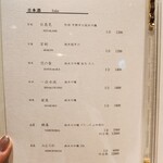 熊本 鮨 銀座ふくじゅ - 