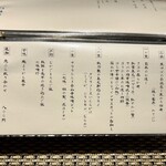 輪久 - 十月の昼席おしながき（三段重 ¥3,600税込）
      素晴らしい季節料理の数々♪これは毎月来たくなる！