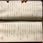 輪久 - 日本酒のラインナップ。
      日本酒好きの店主が自ら歩いて全国津々浦々から集めた地酒が常時30種類前後あります”(*>∀<)o(酒)"