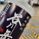 ニューデイズミニ - ドリンク写真: