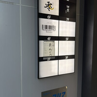 すし 零 - 