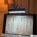 鮨 銀座おのでら - 