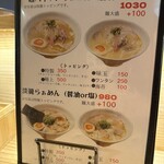 らぁめん しゅき - 