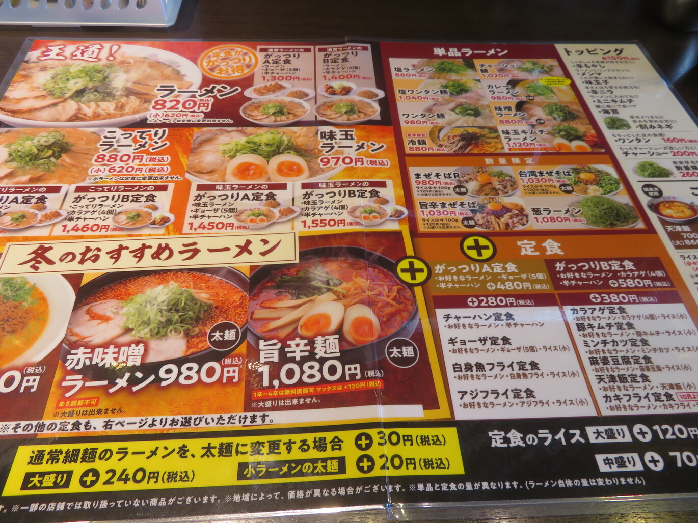 来 来 亭 浜北 店