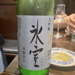 飛騨高山 酒兎 - 