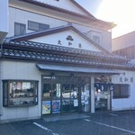 峯岸大和屋 - 外観