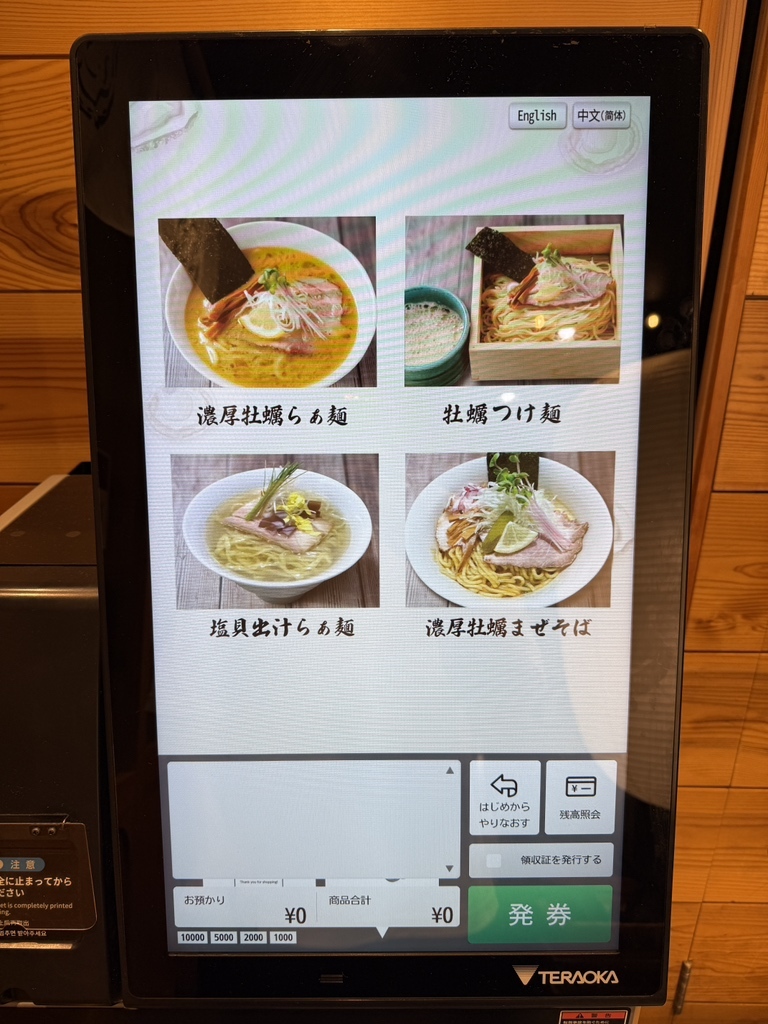 らぁ麺 牡蠣と貝 / Raman OYSTER and SHELL (@ramen_kakitokai