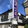 相川屋