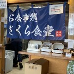道の駅 かぞわたらせ - 