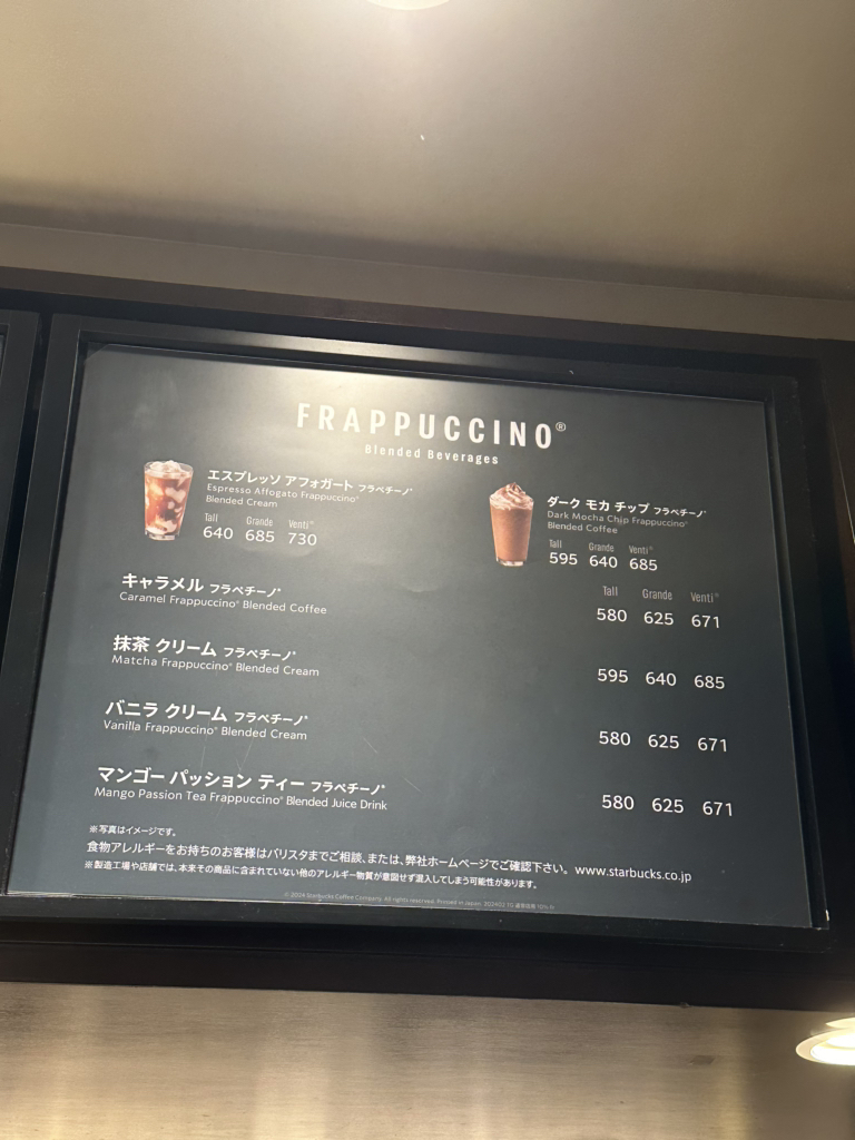 本物スタバメニュー表　値下げ前提 本物スタバメニュー表 値下げ前提 スタバの今のメニューが見たい方へ・・