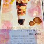 キッサコ坂根屋 - 