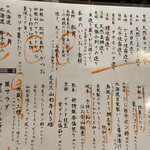 肉魚地酒 やすおか - 