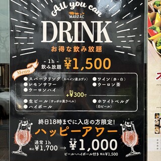 お得な飲み放題実施中！！18時まではハッピーアワー適用です。