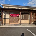 中華そば 弥太郎 - 