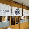いまがわ食堂 湘南台店