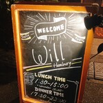 ハンバーグ ウィル - 