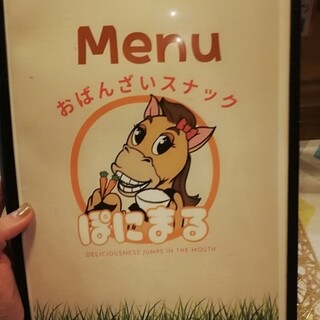 口コミ一覧 : ぽにまる - 湊川公園/居酒屋 [食べログ]