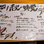 和食バル KO-IKI - 