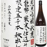 炭火焼の店 きんの藏 - 