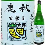 炭火焼の店 きんの藏 - 