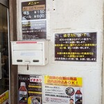 煮干中華ソバ イチカワ - 