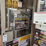 煮干中華ソバ イチカワ - 