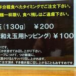 煮干中華ソバ イチカワ - 