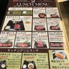 炭火焼肉やまがき 藤原台店