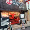 豚骨ラーメン ずるる 総本店