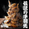 居酒屋革命 酔っ手羽 熊本下通2号店