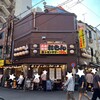 大衆酒場 れもん 赤羽店