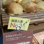 パンのトラ - 