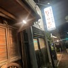ビリー・ザ・キッド 新宿曙橋店