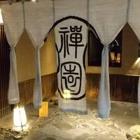西梅田 禅園 - 