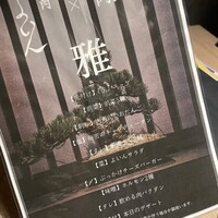 焼肉 よいん - 