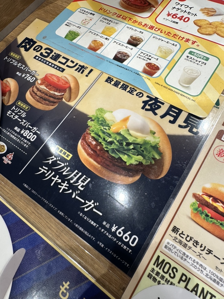 メニュー写真 : モスバーガー 三ノ宮駅東店 （MOS BURGER） - 三宮