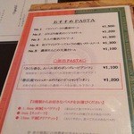 生パスタ専門店 レヴァーロ - 