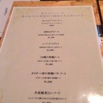 生パスタ専門店 レヴァーロ - 