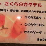 生パスタ専門店 レヴァーロ - 