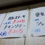 倉井ストアー - 