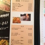 ステーキキッチン ボストンコモン - アラカルトメニュー