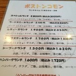 ステーキキッチン ボストンコモン - ランチメニュー