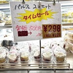 洋菓子 エミタス - 